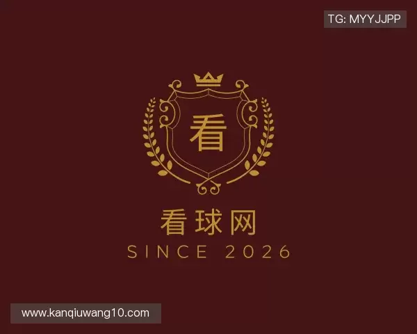 解读看球网